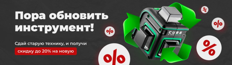 Trade in измерительного оборудования!